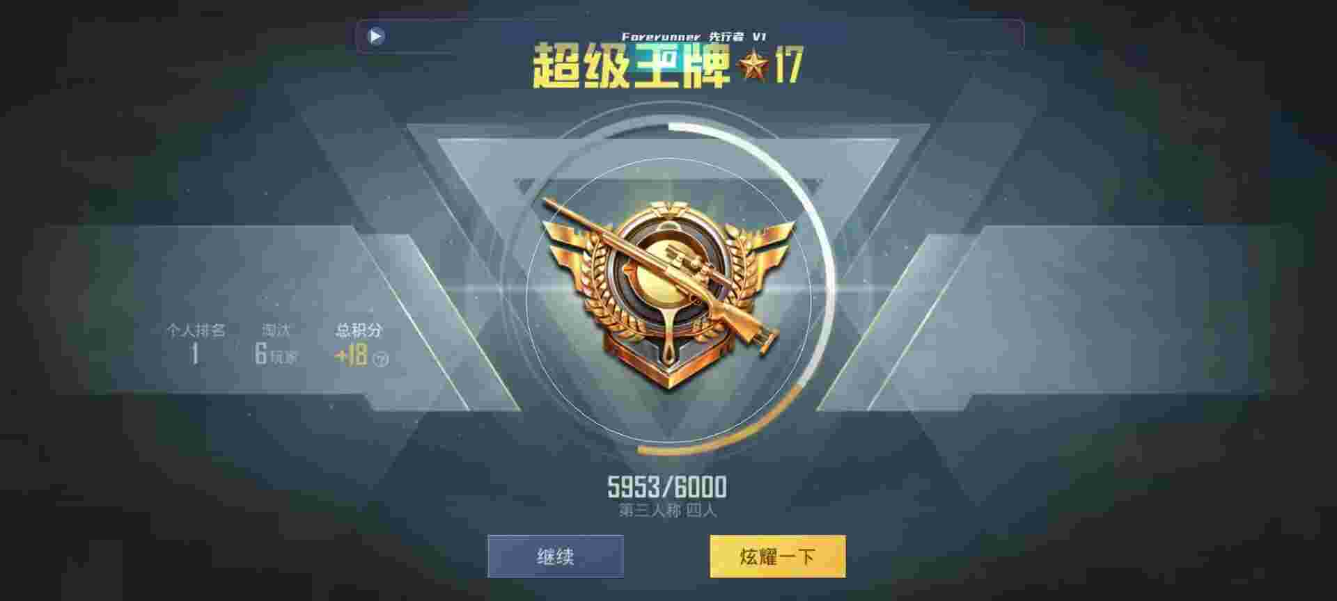 和平精英鸡腿辅助自瞄 - 和平精英2.0外挂教学辅助预览图